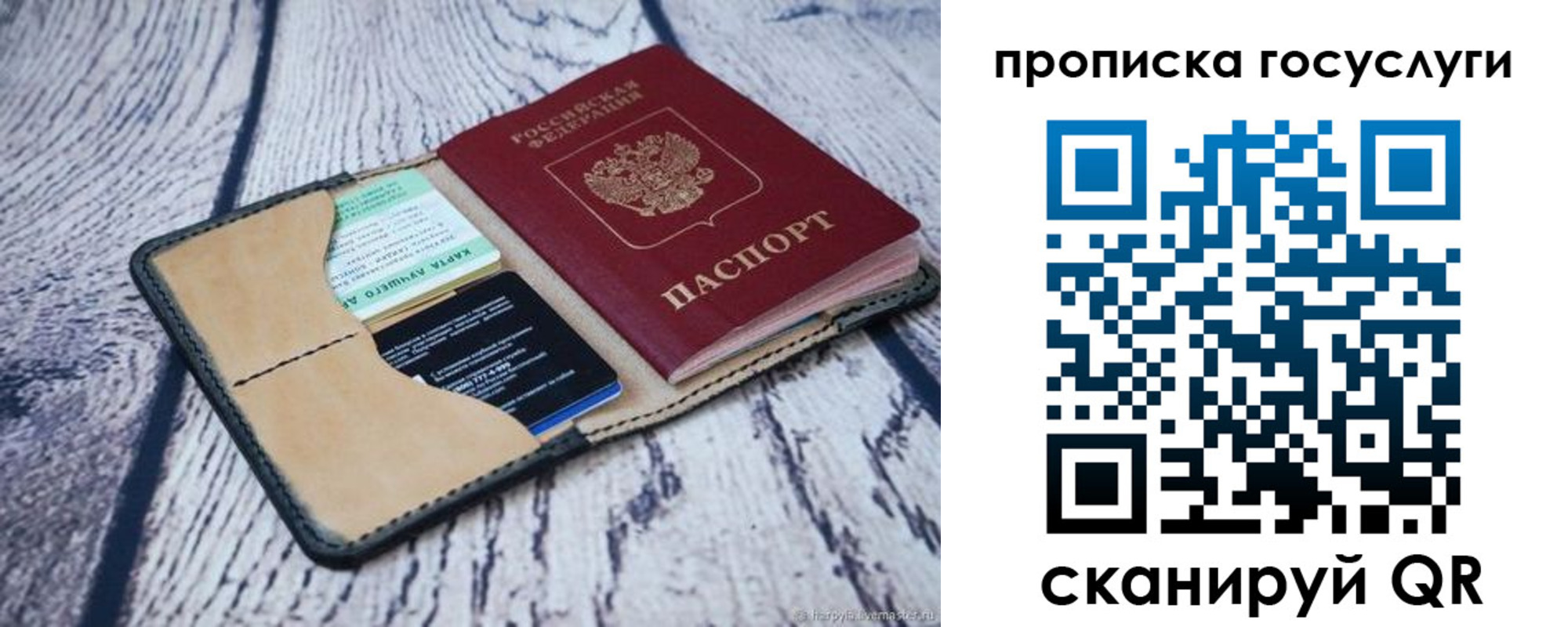 прописка в квартире в Глазове
